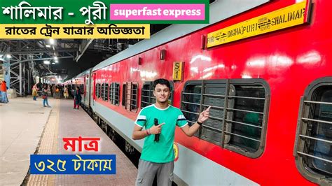 shalimar to howrah local train.